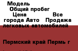  › Модель ­ Hyundai Porter › Общий пробег ­ 160 › Цена ­ 290 000 - Все города Авто » Продажа легковых автомобилей   . Пермский край,Пермь г.